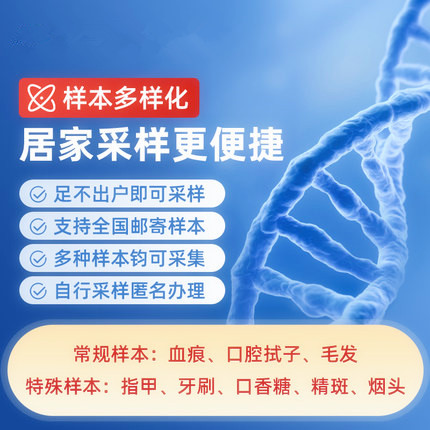 母女之间可以做口腔DNA亲子鉴定吗？