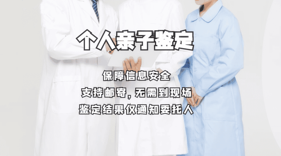 做亲子鉴定可以用医保报销吗？