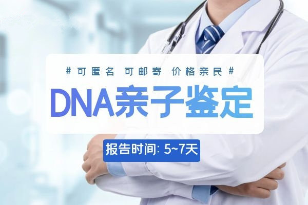 做亲子鉴定最不可或缺的就是样本，做一次DNA亲子鉴定需要