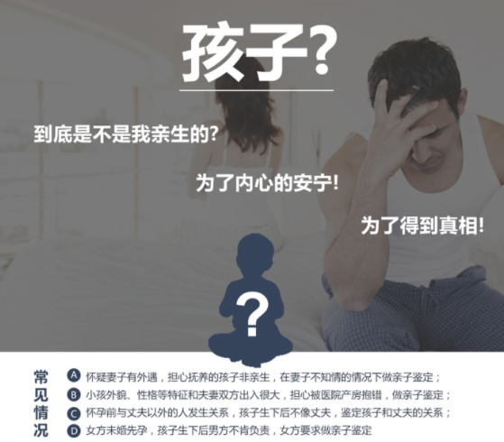 父子偷偷做亲子鉴定准确吗？