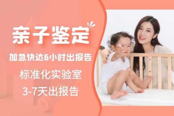 用两个人的指甲能做亲子鉴定吗？